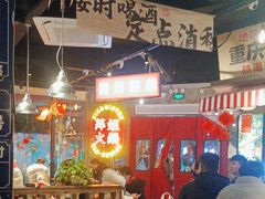 -萍姐火锅·公路夜市(武汉首店)
