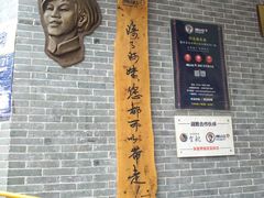 -湘小伍(天子座店)