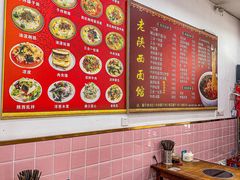 -老陕西面馆(恒茂商业广场店)