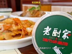 -老厨家(友谊路总店)