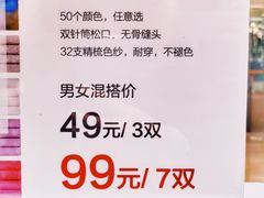 -松山棉店(长楹天街购物中心店)