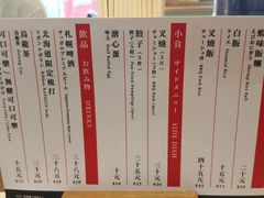 -一幻拉面(铜锣湾店)