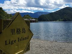 -丽江泸沽湖景区-里格半岛