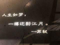 -胡桃里音乐酒馆(曲江店)