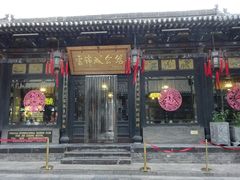 门面-云锦成公馆(北大街店)