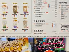 -7分甜(天津南开大悦城店)