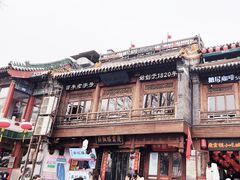 -庆云楼饭庄(什刹海店)