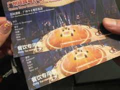 -广州塔晖粤轩中餐厅
