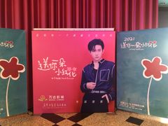 -万达影城(锦华万达广场IMAX店)