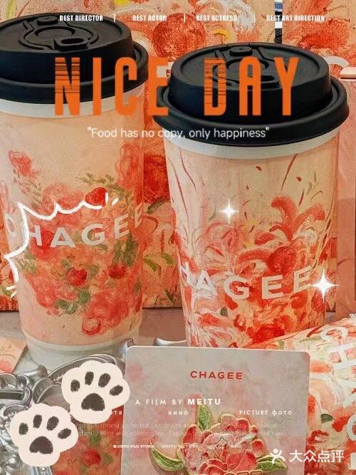 今日份的小确幸～我的冰饮外卖超幸运～