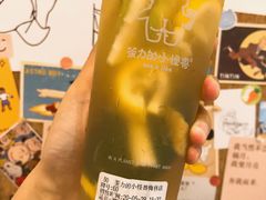 潮汕路边柠檬茶-茶力的小怪兽(梅林卓悦汇店)
