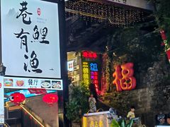 -宝荣鱼馆·临湖之宴(千岛湖店)