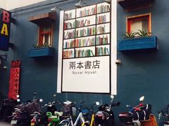 -凡人&庄阿姨的辣(万寿亭店)
