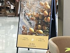 -天河领展广场
