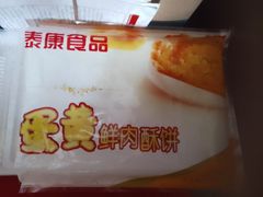 -泰康食品(南京东路店)