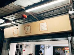 门面-甜甜屋(解放中路店)