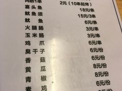 -黑皮烧烤(民意四路店)