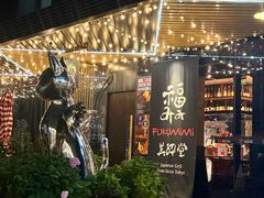 -Fukumimi·美醉堂 居酒屋(金尚店)