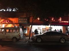 -舒记粉店(七星路店)