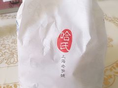 -上海哈尔滨食品厂(淮海中路店)