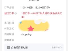 -莎莎(高士德大马路店)