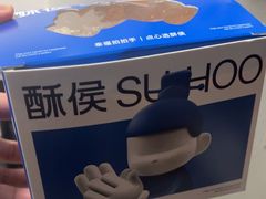 -酥侯糕点(长楹天街店)