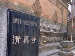 -大学习巷清真寺