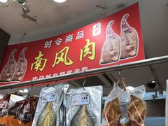 -上海市长春食品商店(淮海中路店)