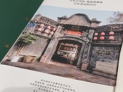 -院8里·少城记忆老川菜(宽窄巷子店)