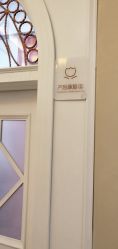 -北京嘉禾妇儿医院·产后康复中心