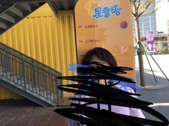 -星乐度·露营小镇