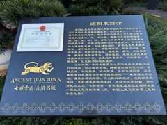 -七彩云南古滇温泉山庄