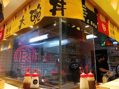 门面-熊吞·大碗丼烧肉饭(济宁万达广场店)