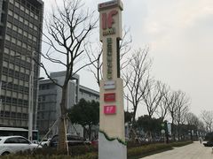 -易生活购物公园