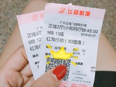 -飞扬影城(正佳IMAX店)