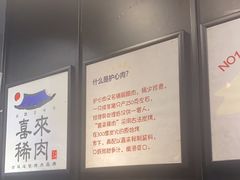 -喜来稀肉(虹泉路店)