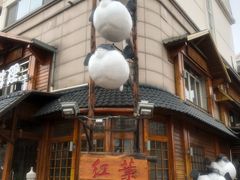 -红叶日本料理(开发区店)