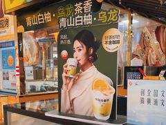 门面-7分甜(上海新天地广场店)