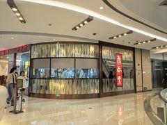 -鼎泰丰(环贸店)