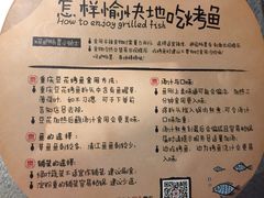 菜单-探鱼·鲜青椒爽麻烤鱼(汇一城店)