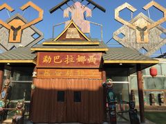 -呀路古热带植物园