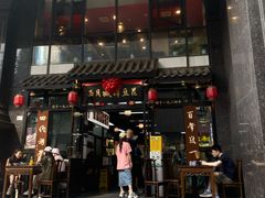 -西月城谭豆花(春熙路店)