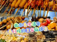 -大姐麻辣烫(莲宝中路店)