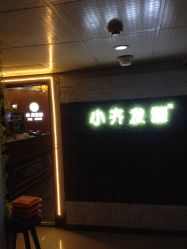 -小齐发型Star·Salon