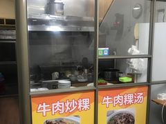 门面-阿伟牛肉店(东山店)