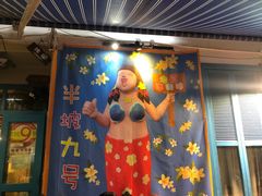 门面-半坡九号老挝冰咖啡