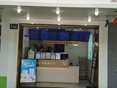 门面-加减茶饮(高沙店)