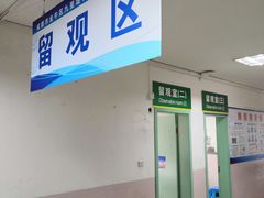 -成都市金牛区九里堤社区卫生服务中心