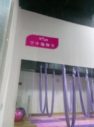 -静穆瑜伽普拉提连锁
