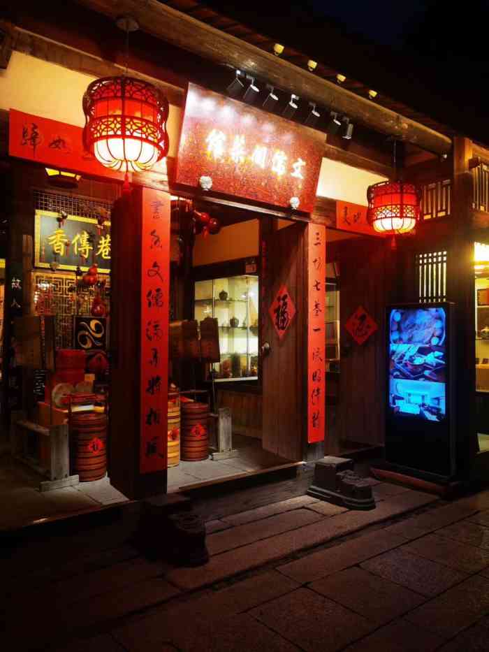 文儒九号闽菜馆(三坊七巷店)-"先来一段科普:三坊七巷,是福州老城区